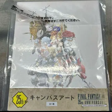 FINAL FANTASY IX 25주년 복권  복권  ff9 라스트 원