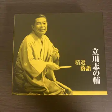 엄선된 만담, 다치카와 시노스케의 만담 CD
