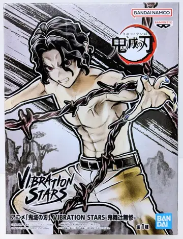 반다이 SPIRITS VIBRATION STARS 키부츠지 무잔