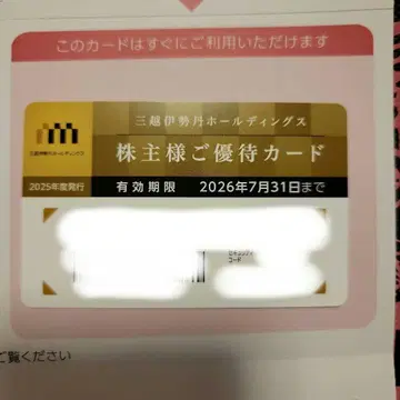 미쓰코시 이세탄 카드 2025년도