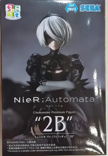 SEGA 초코노세 프리미엄 피규어 2B