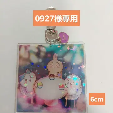 치이카와 키링 4종 세트