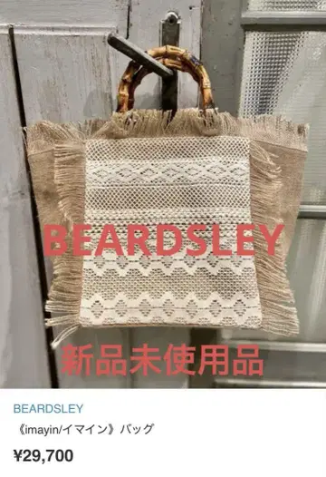 BEARDSLEY 비어즐리 프린지 핸들 토트 백