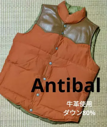 고급 소재 소가죽 사용! Antibal 다운 80% 베스트
