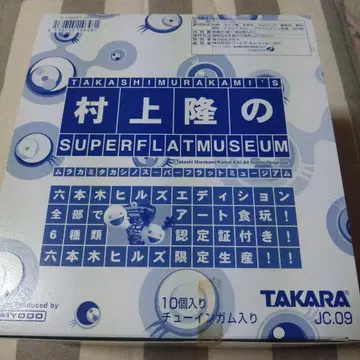 무라카미 다카시 슈퍼 플랫 뮤지엄