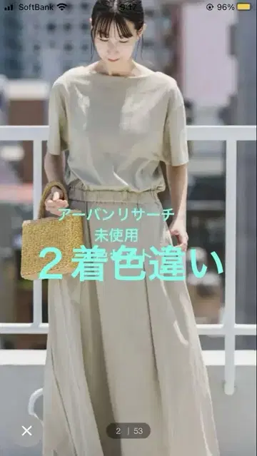 어반 리서치 원피스 2종 세트 블루 그레이 베이지