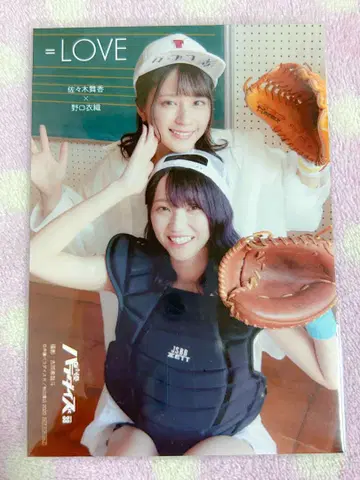 이코러브 성우 파라다이스 브로마이드 아키타 서점 다이렉트 한정판 이카링