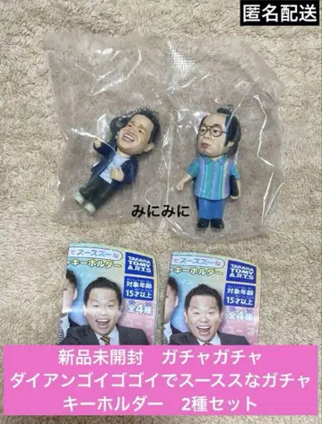 미개봉 새상품 다이앤 고이고이고이에서 스스스한 가챠 키링 2종 세트