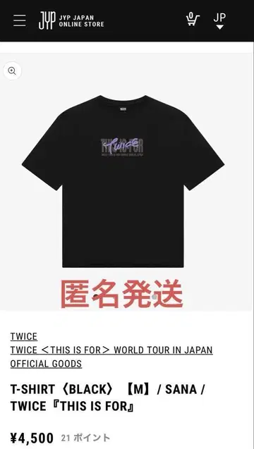 TWICE THIS IS FOR SANA M 티셔츠 사나 서브리