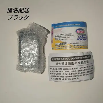 추억의 피처폰 마스코트 블랙 가챠