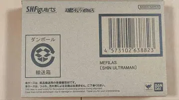 S.H.Figuarts 메피라스 (신 울트라맨) 미개봉품
