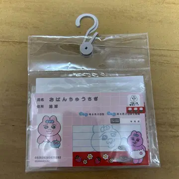 빤쮸토끼 마이 넘버 커버 + 마이 넘버풍 카드 세트 아베일