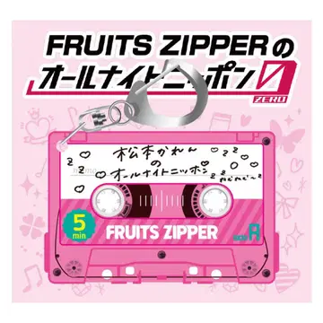 FRUITSZIPPER 마츠모토 카렌 키링 올 나이트 닛폰 0