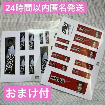 GL-16 THE RAMPAGE museum 카와무라 카즈마 네임 스티커