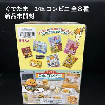 리멘트 구데타마 24h 편의점 전 8종