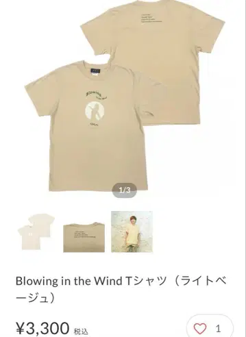 SHE'S Blowing in the wind 티셔츠