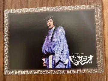 바사라오 입장객 혜택 무대 사진 엽서 나카무라 린야 씨