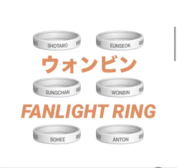 원빈 FANLIGHT RING(화이트)