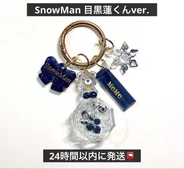 SnowMan 메구로 렌 앉은 자세 최애 곰 JewelBOX 키링