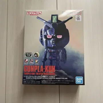 1/1 건담 프라모델 극장 이미지 컬러 GUNPLAKUN