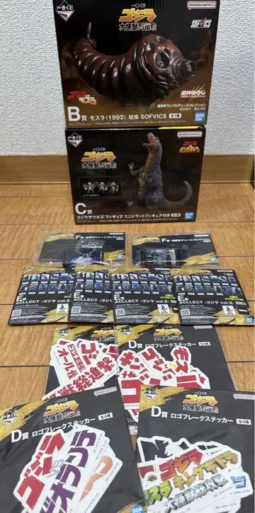 고질라 제일복권 대괴수열전 G B상 C상