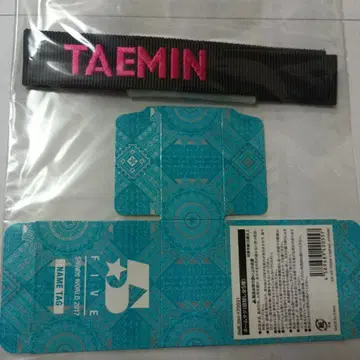 테민 Name 택
