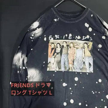 FRIENDS 프렌즈 드라마 롱 티셔츠 USA 구제 의류 L