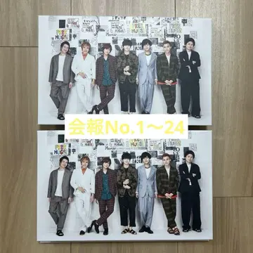Kis-My-Ft2 뉴스레터 폴더 2권 세트 No.1~24