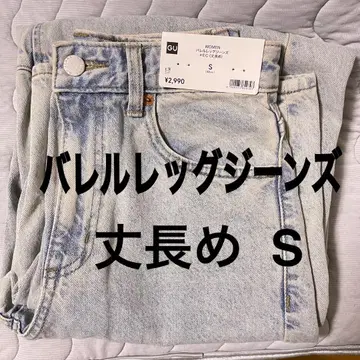지유 배럴 레그 청바지 A+EC 긴 길이 S 62BLUE