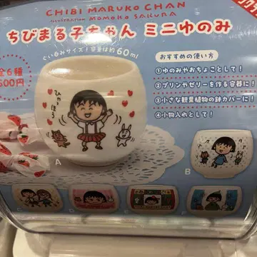 3종 세트 마루코는 아홉살(치비 마루코짱) 미니 찻잔 가챠가챠