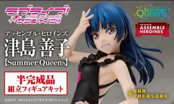 쓰시마 요시코 Summer Queens 1/8 러브 라이브! 선샤인!