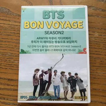 BTS BON VOYAGE SEASON2 DVD 세트