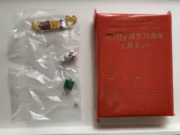미피 부록 세트