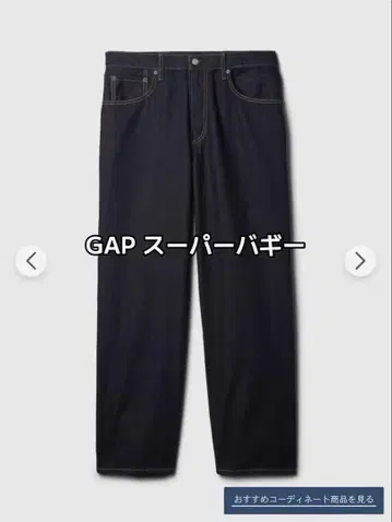컨디션 최상 GAP 슈퍼 배기 데님 다크 린스 29/30