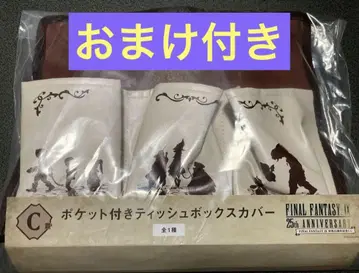 FF9 복권 포켓 부착 티슈 박스 커버