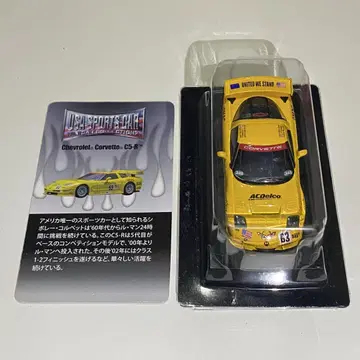 1/64 교쇼 시보레 코르벳 C5 R 63호차