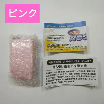 정말 녹음 재생 가챠 그리운 피처폰 핑크