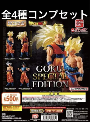 HG 드래곤볼 GOKU SPECIAL EDITION 전 4종 컴플리트