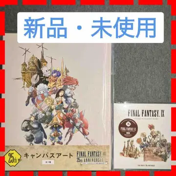 FF9 복권 B상 & 라스트 원 상 미개봉 새상품
