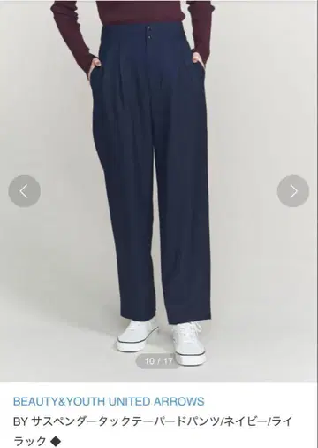 뷰티 앤 유스 서스펜더 포함 팬츠