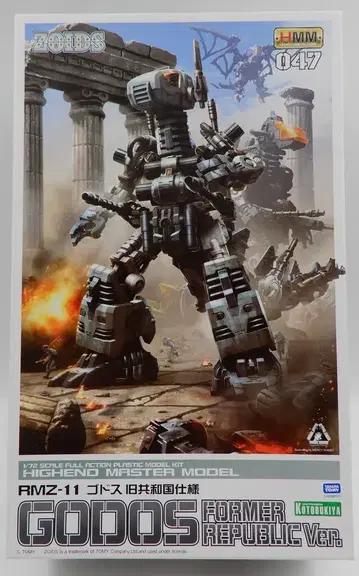 코토부키야 1/72 HMM RMZ-11 고도스 구 공화국 사양 47