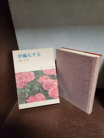 이토 사치오, 나가즈카 이사오, 단가 시리즈