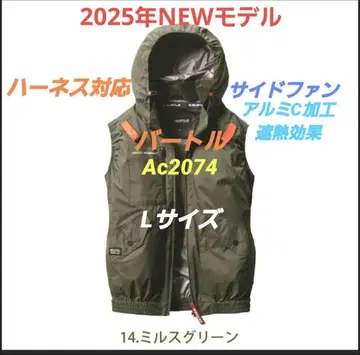 2025년 모델 바틀 AC2074 사이드 팬 베스트 밀스 그린 L