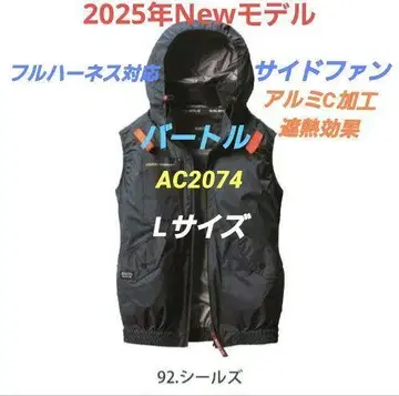 2025년 신모델 바틀 AC2074 사이드 팬 베스트 씰 L 사이즈