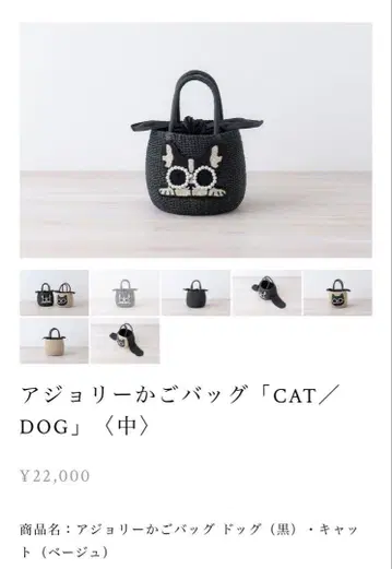 아조리 바스켓백 DOG