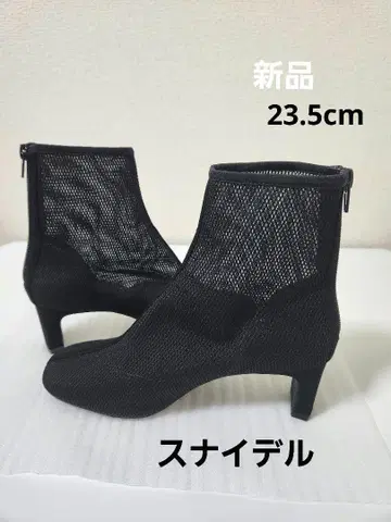 스나이델 숏부츠 블랙 23.5cm