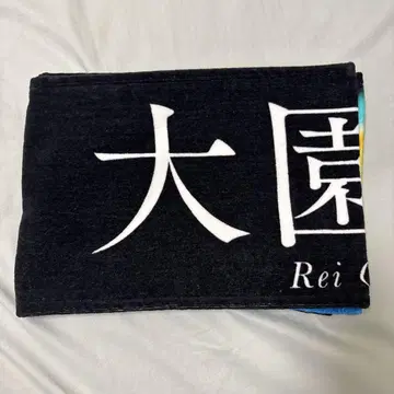 오오조노 레이 타월 블랙