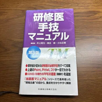 수련의 기술 매뉴얼