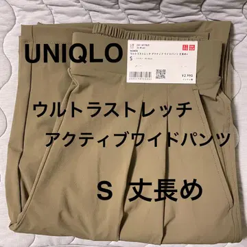 유니클로 울트라 스트레치 액티브 와이드 팬츠 긴 길이 33 KHAKI