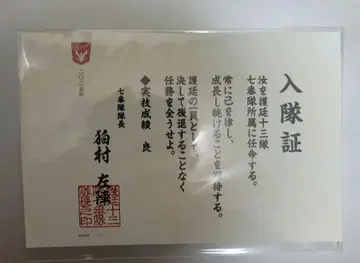 블리치 월드 입대증 코마무라 대장